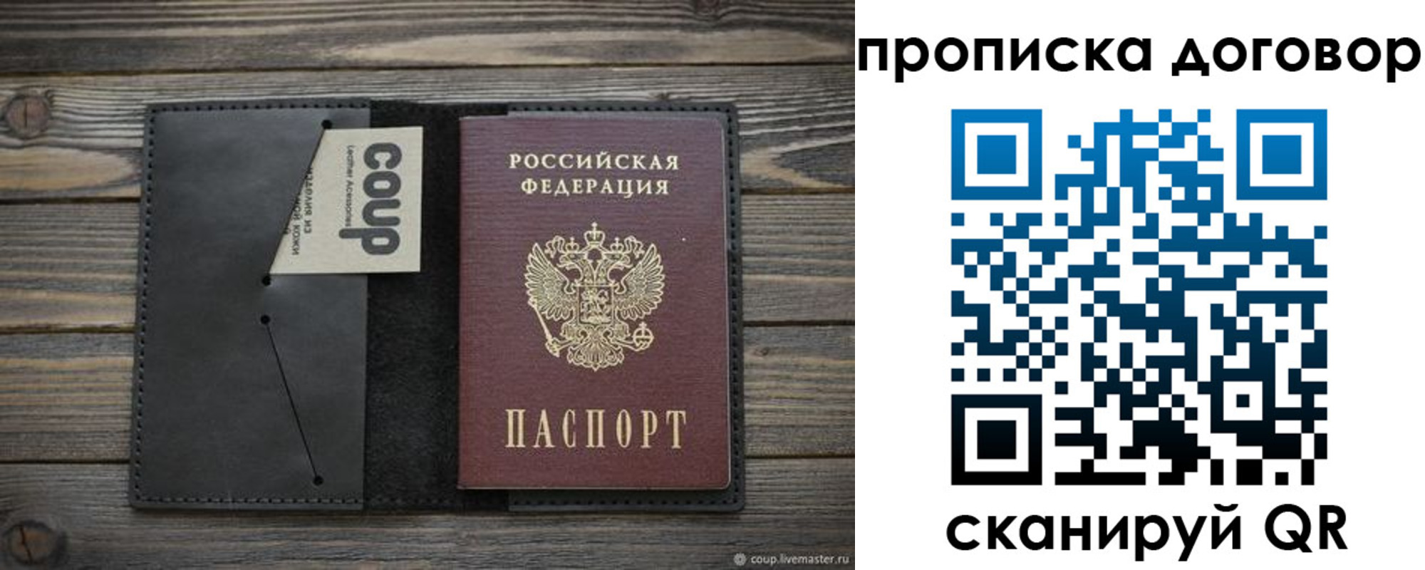 прописка регистрация в Харабали