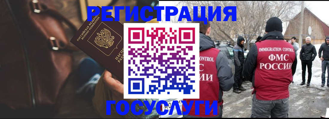 временная регистрация 2025 в Харабали
