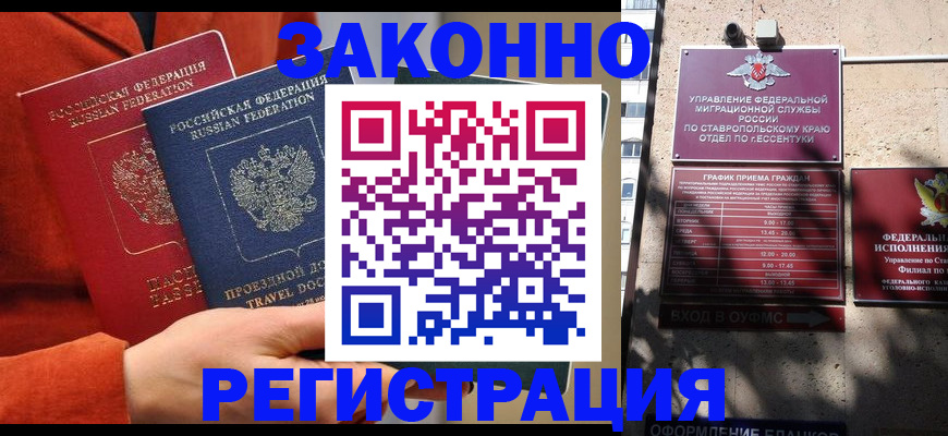 временная регистрация госуслуги в Харабали