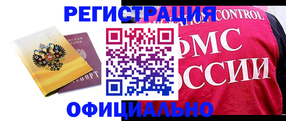прописка для школы в Харабали