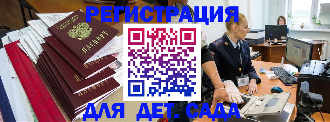 прописка для работы в Харабали