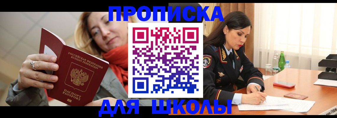 временная регистрация для всех в Харабали