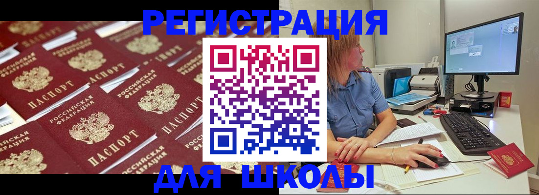 временная регистрация в квартире в Харабали