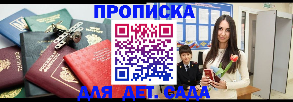 прописка гарантия в Харабали